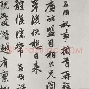 元代 赵孟頫 行楷书《致廉访监司相公尺牍 之一》毛笔书法行楷书作品图片欣赏