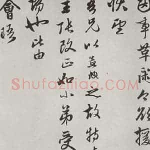 元代 赵孟頫 行楷书《致廉访监司相公尺牍 之二》毛笔书法行楷书作品图片欣赏