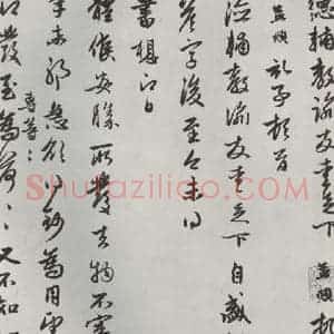 元代 赵孟頫 行楷书《致德辅教谕尺牍 之一》毛笔书法行楷书作品图片欣赏