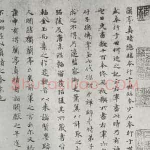 元代 赵孟頫 小楷书《禊帖源流 之一》毛笔书法小楷书作品图片欣赏
