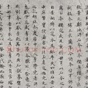 元代 赵孟頫 小楷书《禊帖源流 之四》毛笔书法小楷书作品图片欣赏