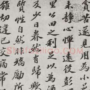 宋代 苏轼 楷书《归去来辞之二》毛笔书法楷书作品图片欣赏