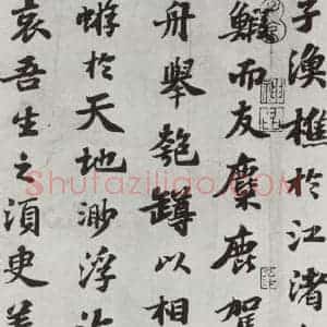 宋代 苏轼 楷书《前赤壁赋之八》毛笔书法楷书作品图片欣赏