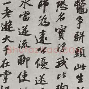 宋代 苏轼 行书《次辩才韵诗之四》毛笔书法行书作品图片欣赏