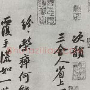 宋代 苏轼 行书《次韵三舍人省上诗之一》毛笔书法行书作品图片欣赏