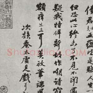 宋代 苏轼 行书《次韵秦太虚见戏耳聋诗之二》毛笔书法行书作品图片欣赏