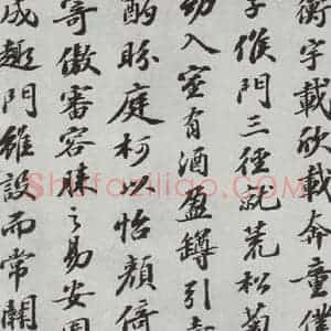 宋代 苏轼 楷书《归去来辞之五》毛笔书法楷书作品图片欣赏