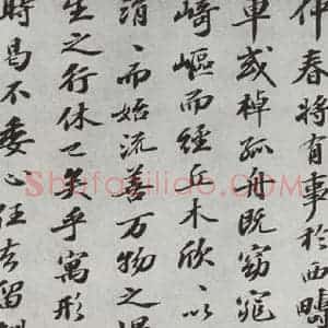 宋代 苏轼 楷书《归去来辞之七》毛笔书法楷书作品图片欣赏