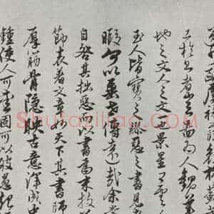 明代 解缙 行书《苏轼归去来辞 帖跋之二》毛笔书法行书作品图片欣赏