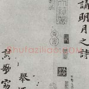 宋代 苏轼 楷书《前赤壁赋之二》毛笔书法楷书作品图片欣赏