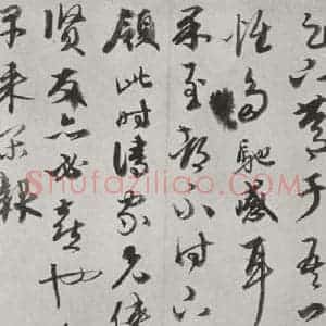 元代 康里巙 草书《康里巙致彦中尺牍之二》毛笔书法草书作品图片欣赏