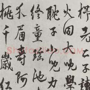 元代 杨维祯 行书《杨维祯书晚节堂诗之二》毛笔书法行书作品图片欣赏