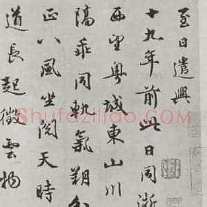 元代 周伯琦 行书《周伯琦书七言律诗二首之一》毛笔书法行书作品图片欣赏