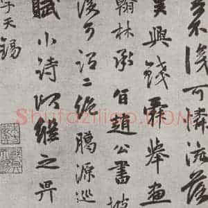 元代 郭畀 行书《郭畀书七言律诗之二》毛笔书法行书作品图片欣赏