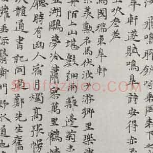 元代 倪瓒 楷书《倪瓒书诗五则之二》毛笔书法楷书作品图片欣赏