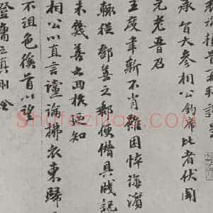 元代 袁桷 行书《袁桷呈承旨大参相公尺牍之一》毛笔书法行书作品图片欣赏