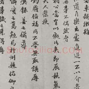 元代 袁桷 行书《袁桷呈承旨大参相公尺牍之二》毛笔书法行书作品图片欣赏