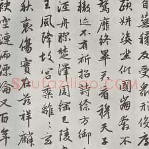 元代 赵孟頫 行楷书《朱子感与诗 之五》毛笔书法行楷书作品图片欣赏