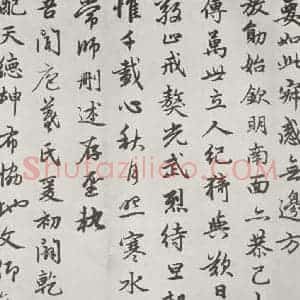 元代 赵孟頫 行楷书《朱子感与诗 之十》毛笔书法行楷书作品图片欣赏