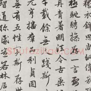元代 赵孟頫 行楷书《朱子感与诗 之十二》毛笔书法行楷书作品图片欣赏