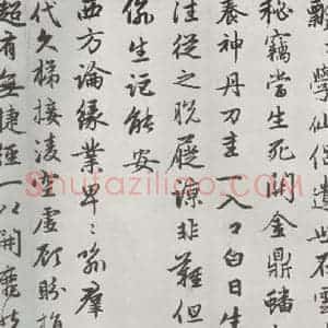元代 赵孟頫 行楷书《朱子感与诗 之十三》毛笔书法行楷书作品图片欣赏