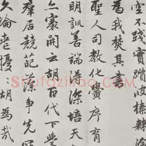 元代 赵孟頫 行楷书《朱子感与诗 之十四》毛笔书法行楷书作品图片欣赏