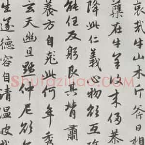 元代 赵孟頫 行楷书《朱子感与诗 之十六》毛笔书法行楷书作品图片欣赏