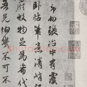 元代 赵孟頫 行楷书《书论虞世南书法 之一》毛笔书法行楷书作品图片欣赏