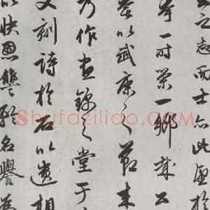 元代 赵孟頫 行书《相州书锦堂计 之五》毛笔书法行书作品图片欣赏