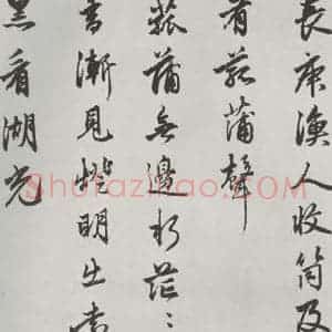元代 赵孟頫 行楷书《书苏轼西湖诗 之三》毛笔书法行楷书作品图片欣赏