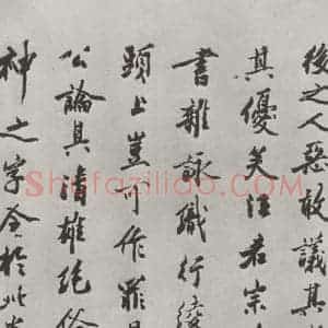 宋代 米芾 行书《书蜀素帖 之二十一》毛笔书法行书作品图片欣赏