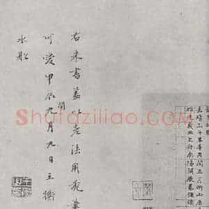 宋代 米芾 行书《书蜀素帖 之二十七》毛笔书法行书作品图片欣赏