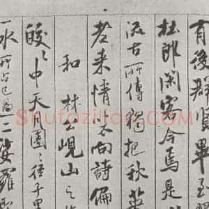 宋代 米芾 行书《书蜀素帖 之十》毛笔书法行书作品图片欣赏
