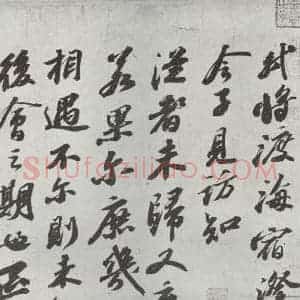 宋代 苏轼 行书《致梦得秘校尺牍之一》毛笔书法行书作品图片欣赏