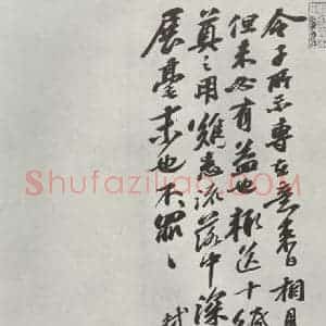 宋代 苏轼 行书《书尺牍(八)之一》毛笔书法行书作品图片欣赏