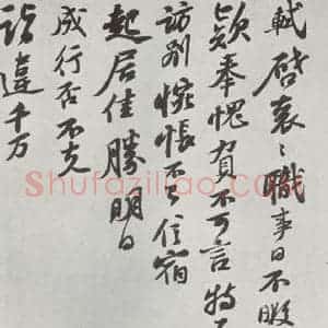 宋代 苏轼 行书《致主薄曹君尺牍之一》毛笔书法行书作品图片欣赏