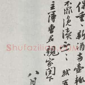 宋代 苏轼 行书《致主薄曹君尺牍之二》毛笔书法行书作品图片欣赏