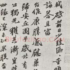 宋代 苏轼 行书《致子厚宫使正议尺牍之一》毛笔书法行书作品图片欣赏