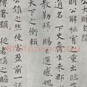 宋代 蔡襄 楷书《致资政谏义明公尺牍墨迹之二》毛笔书法楷书作品图片欣赏