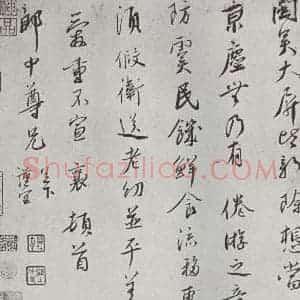 宋代 蔡襄 行书《致郎中尊兄尺牍之二》毛笔书法行书作品图片欣赏
