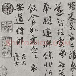 宋代 蔡襄 行书《致安道侍郎尺牍之二》毛笔书法行书作品图片欣赏