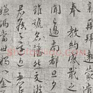 宋代 蔡襄 行书《致彦猷侍读尺牍之一》毛笔书法行书作品图片欣赏