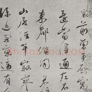 宋代 蔡襄 行书《致戈才陈弟尺牍之一》毛笔书法行书作品图片欣赏