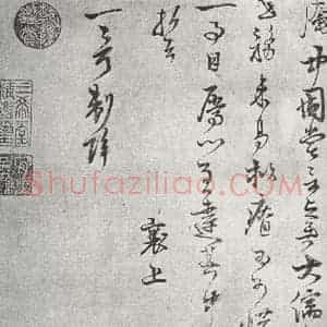 宋代 蔡襄 行书《致一哥制干尺牍之三》毛笔书法行书作品图片欣赏