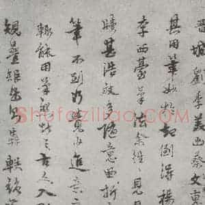 宋代 蔡襄 行书《致一哥制干尺牍之五》毛笔书法行书作品图片欣赏