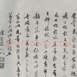 宋代 蔡襄 行书《致一哥制干尺牍之七》毛笔书法行书作品图片欣赏