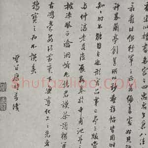宋代 蔡襄 行书《致一哥制干尺牍之八》毛笔书法行书作品图片欣赏