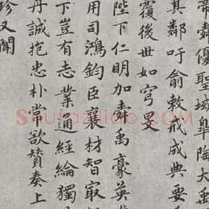 宋代 蔡襄 楷书《谢赐御书时表之四》毛笔书法楷书作品图片欣赏