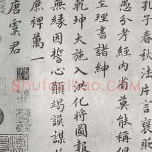 宋代 蔡襄 楷书《谢赐御书时表之五》毛笔书法楷书作品图片欣赏