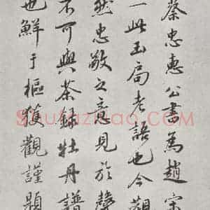 宋代 蔡襄 楷书《谢赐御书时表之八》毛笔书法楷书作品图片欣赏